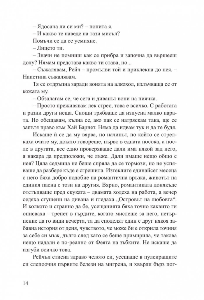 Разкаянието