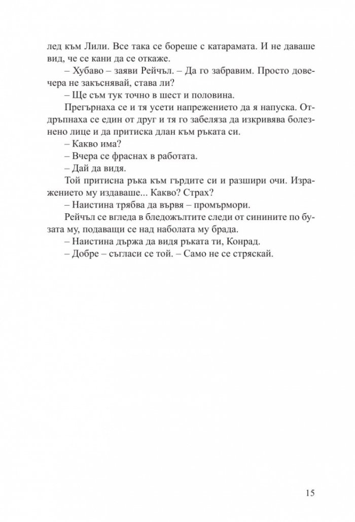 Разкаянието