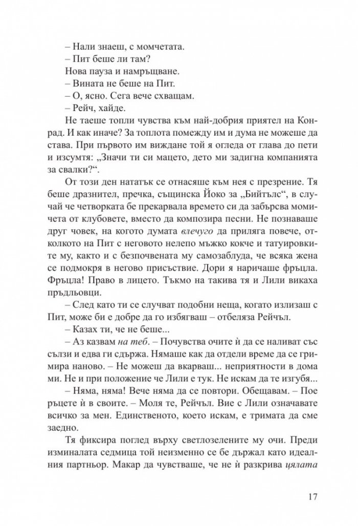 Разкаянието
