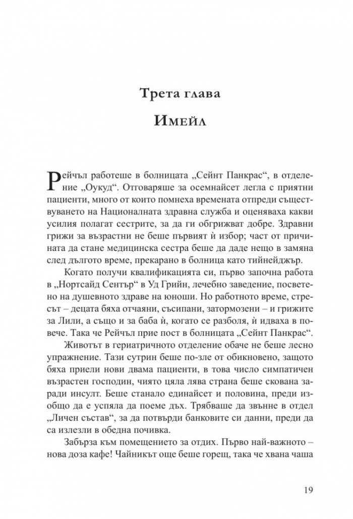 Разкаянието