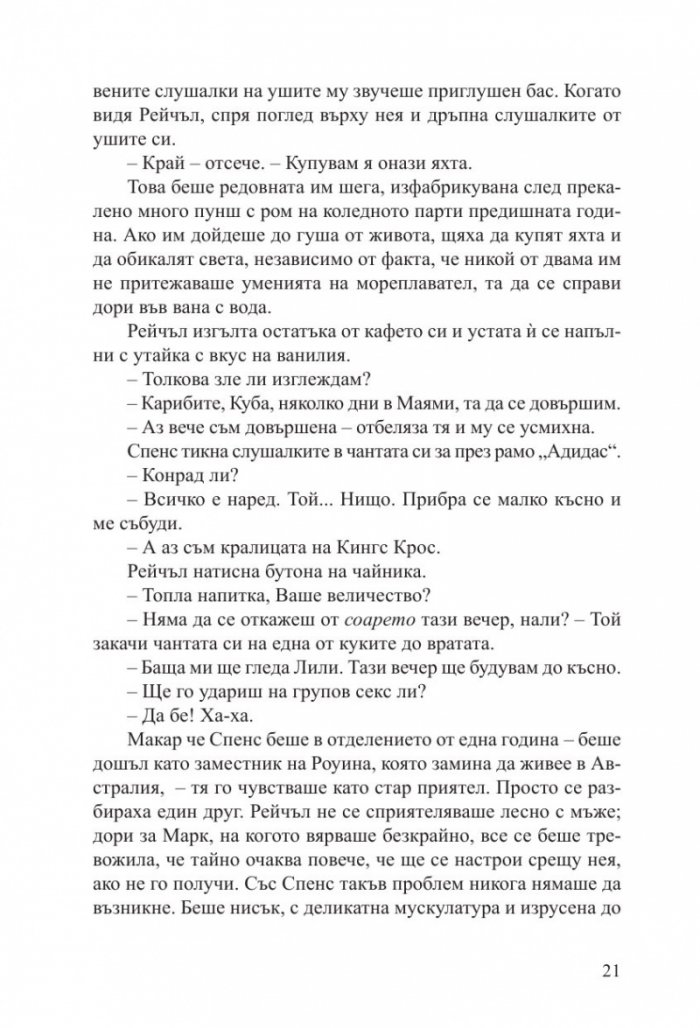 Разкаянието