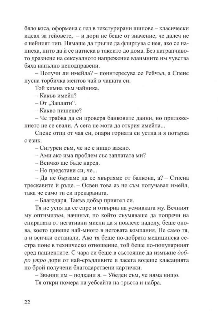 Разкаянието