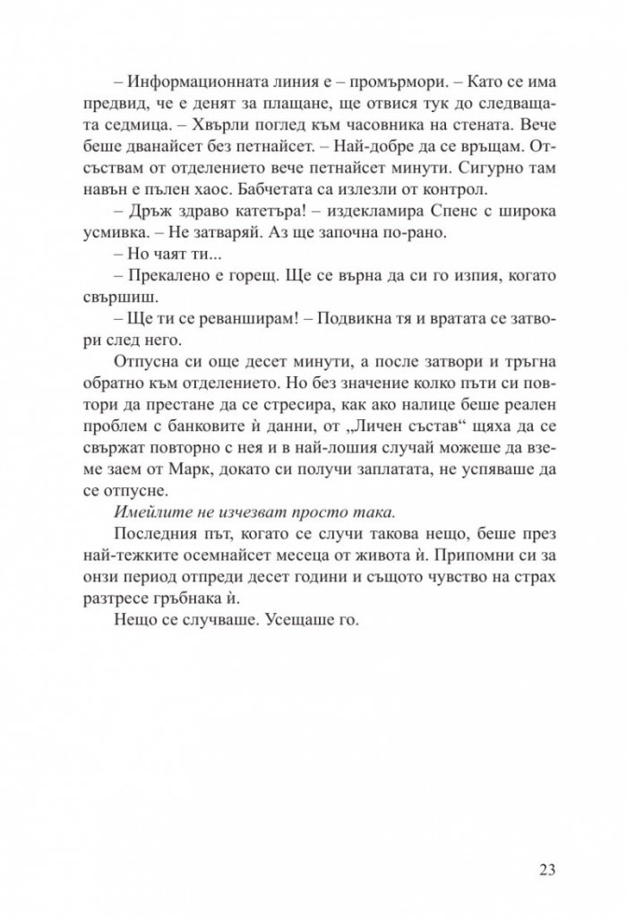 Разкаянието