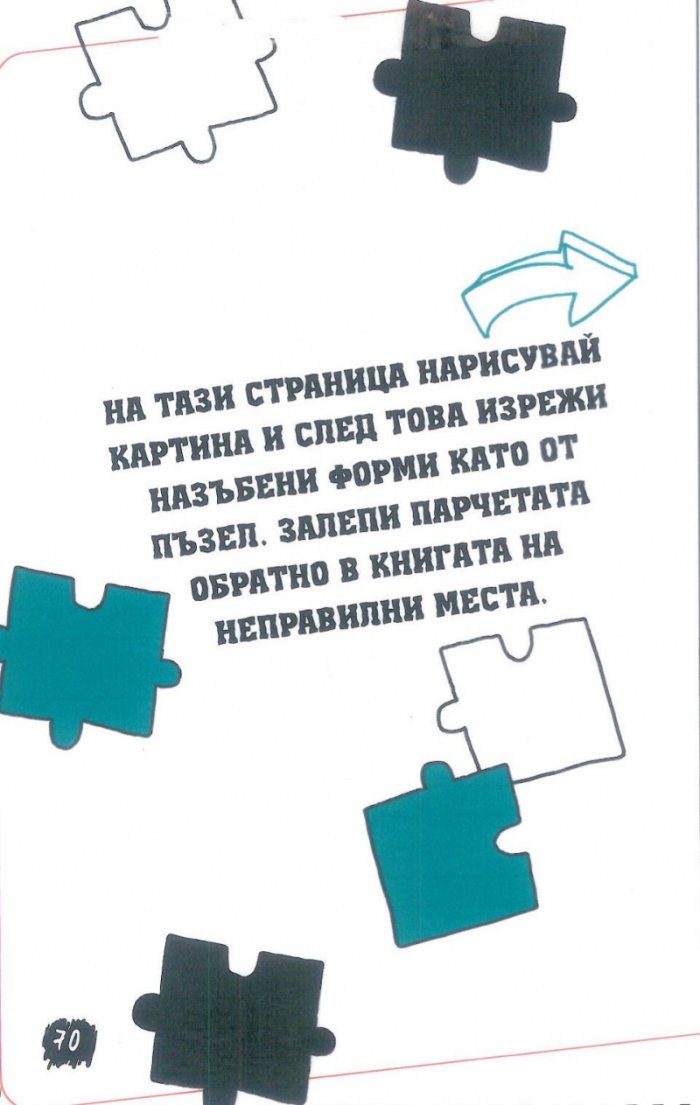 Книга наобратно