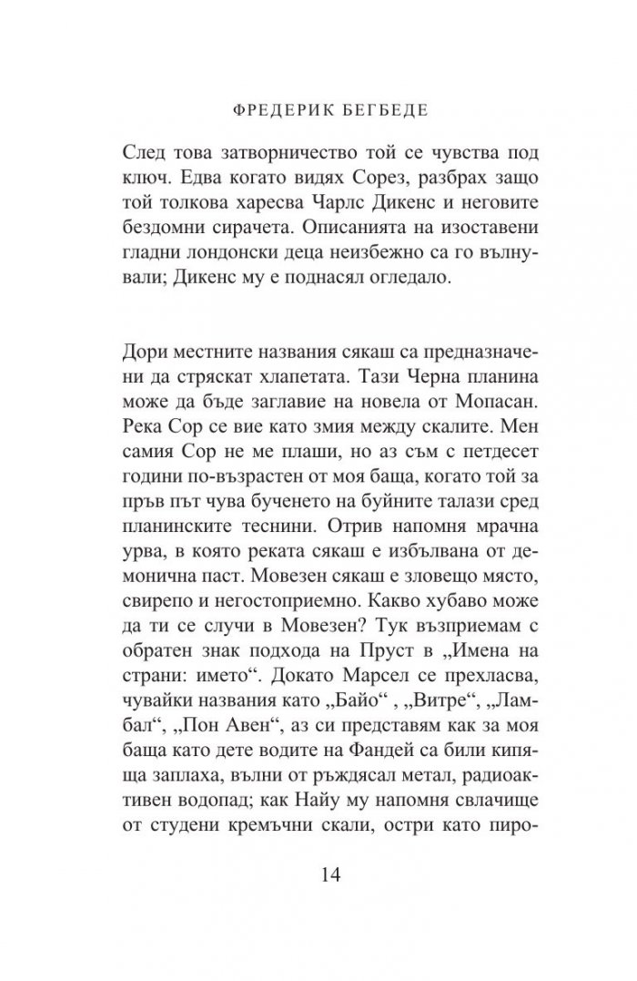 Един самотен човек