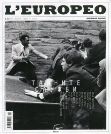 L'Europeo №61/ Април - Май 2018
