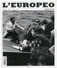 L'Europeo №61/ Април - Май 2018
