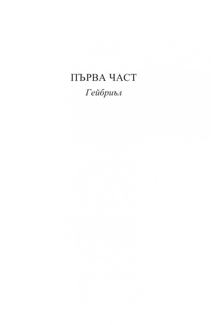 Прокълната земя