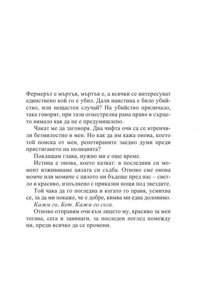 Прокълната земя
