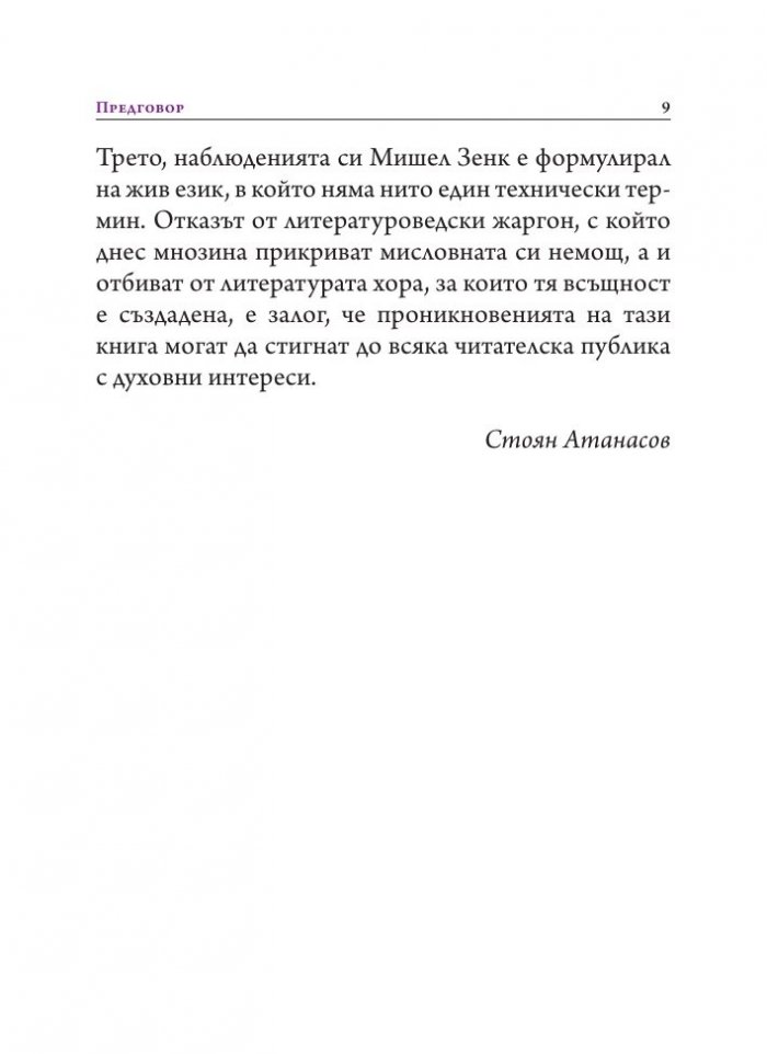 Добре дошли в Средновековието