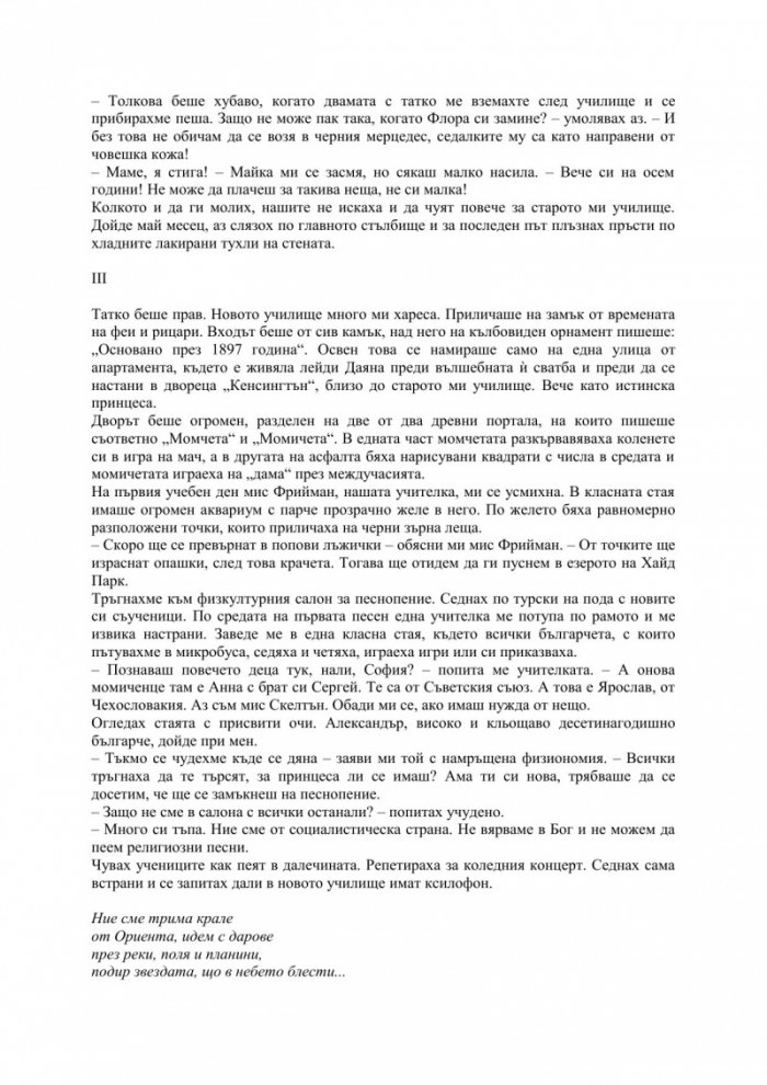 Бразилски храст