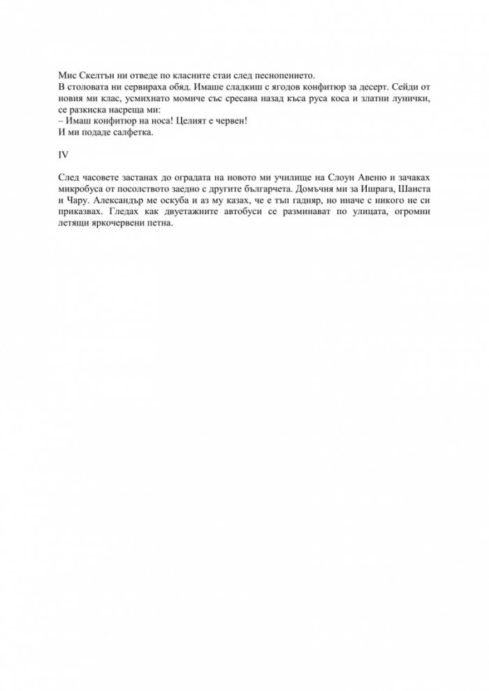 Бразилски храст