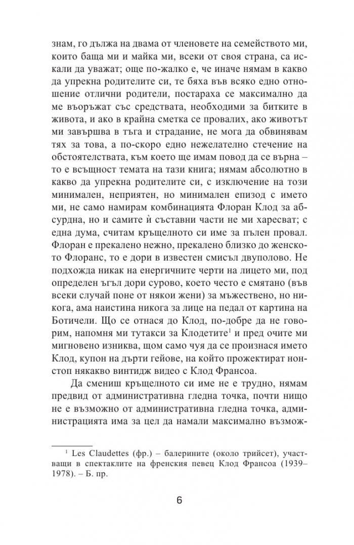 Серотонин (ново издание)