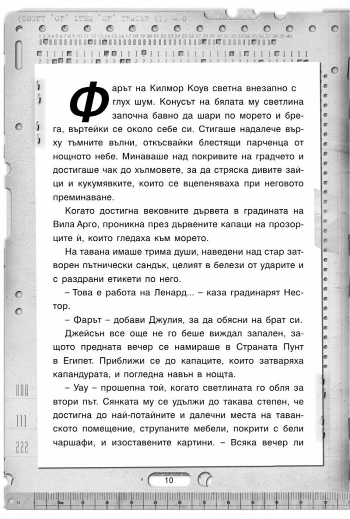 Островът на маските
