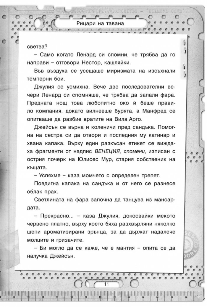 Островът на маските