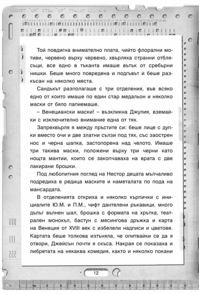 Островът на маските
