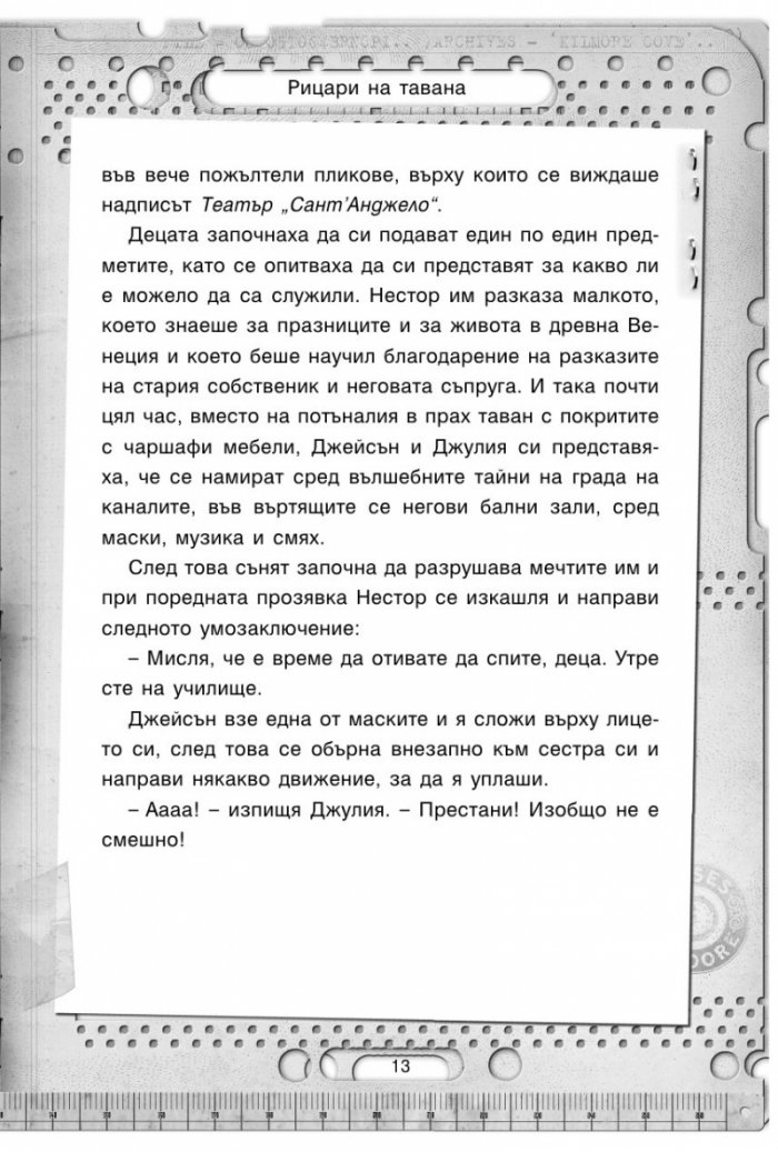 Островът на маските