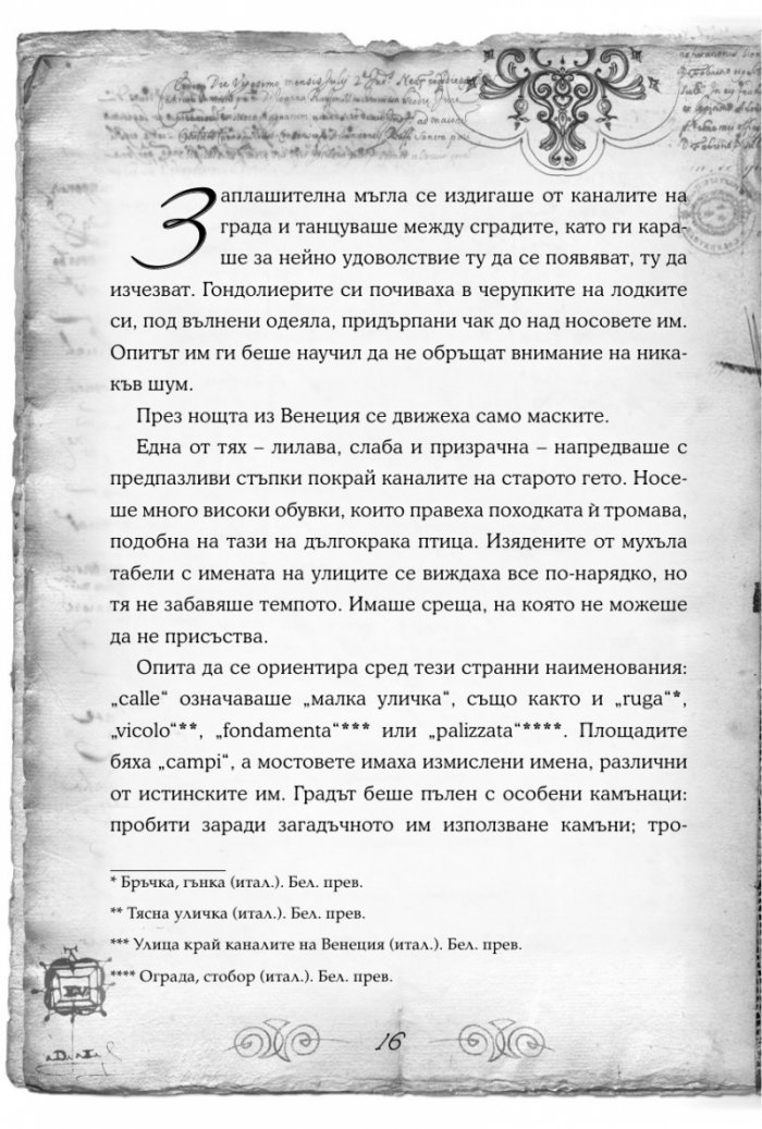 Островът на маските