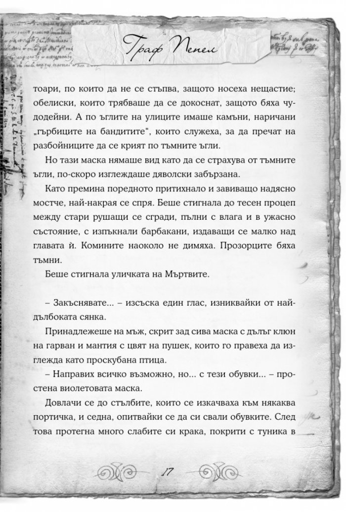 Островът на маските