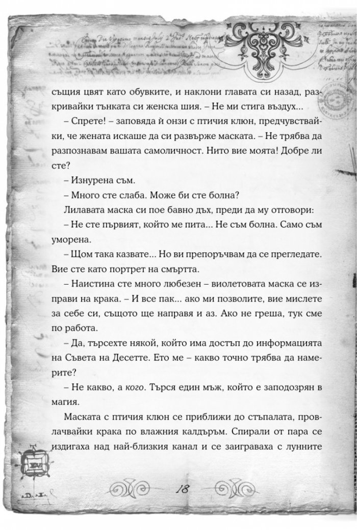 Островът на маските