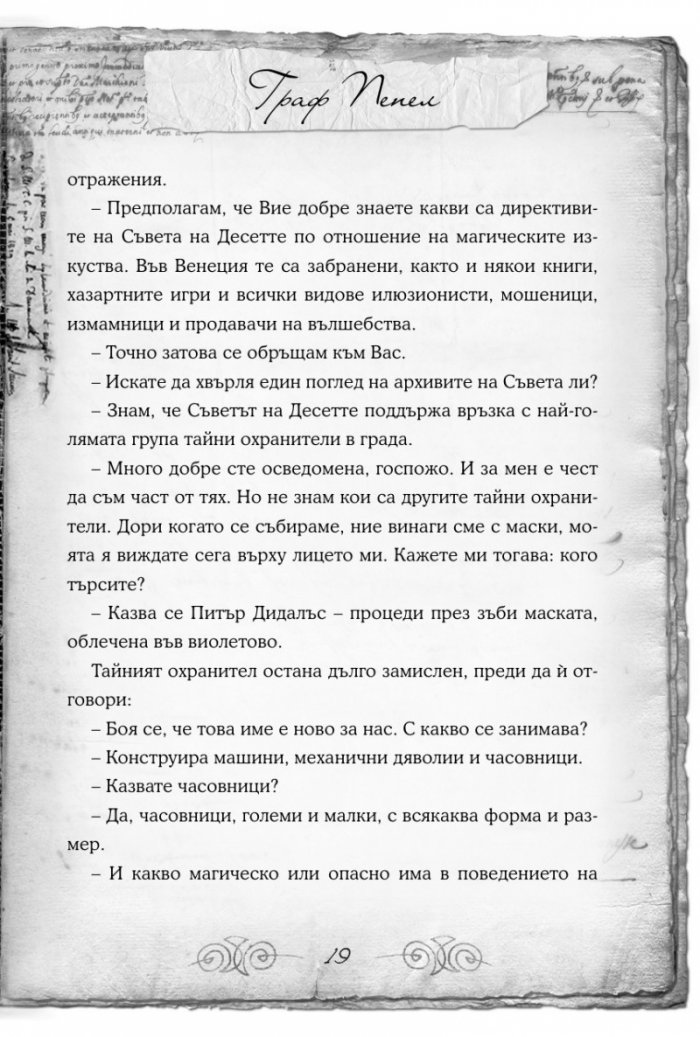 Островът на маските