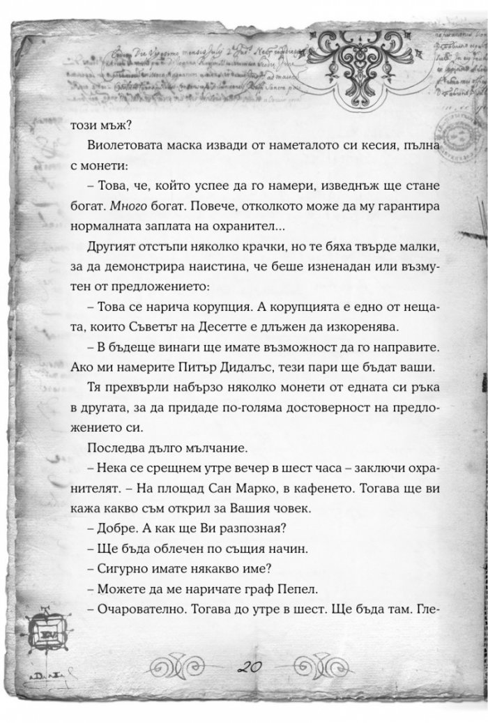 Островът на маските