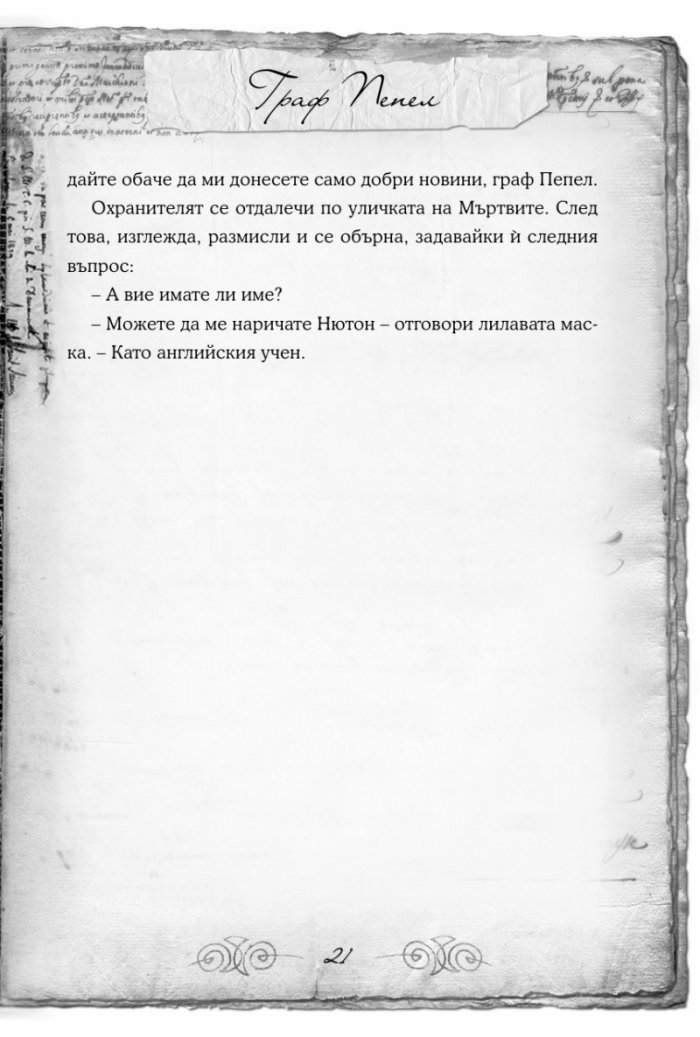 Островът на маските