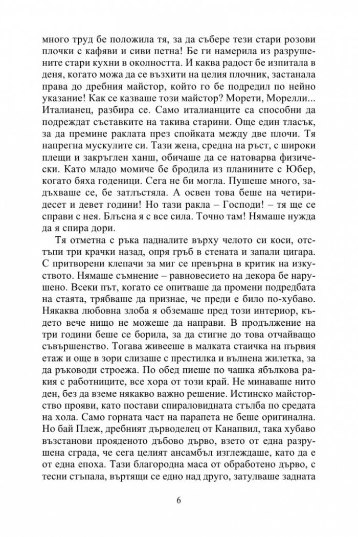 Семейство Ейглетиер