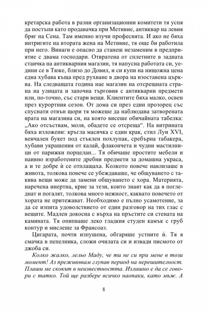 Семейство Ейглетиер