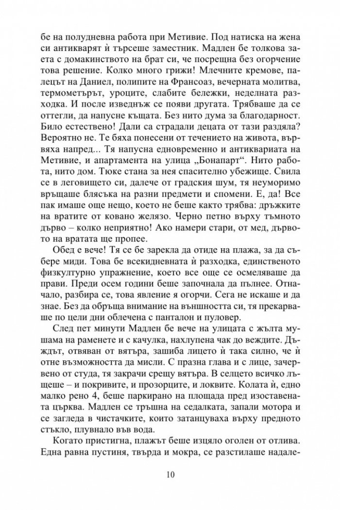 Семейство Ейглетиер