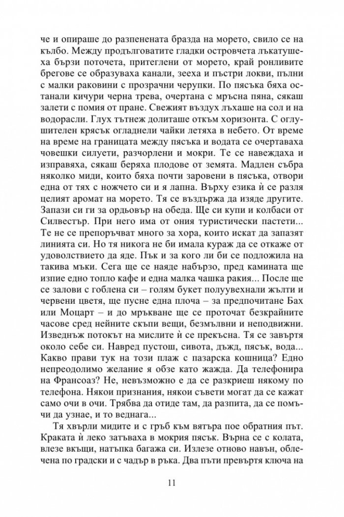 Семейство Ейглетиер