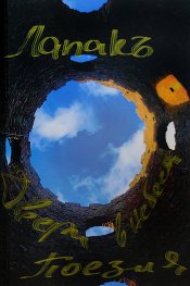 Двери в небеса
