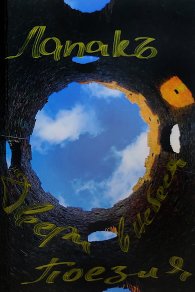 Двери в небеса