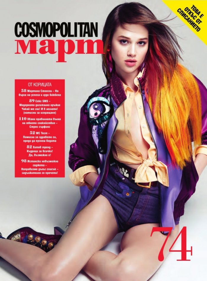 Cosmopolitan 03/2017