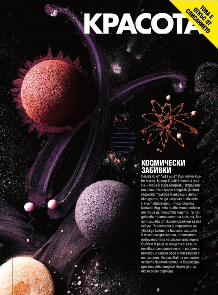 Cosmopolitan 03/2017