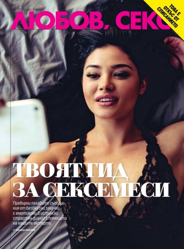 Cosmopolitan 03/2017