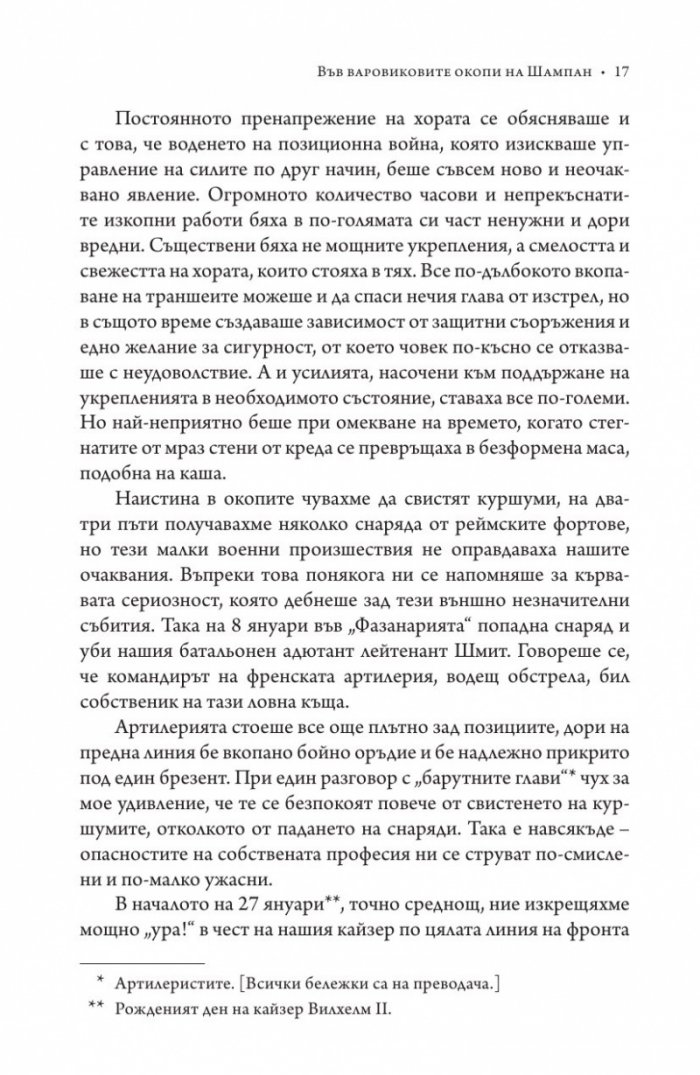 Бури от стомана