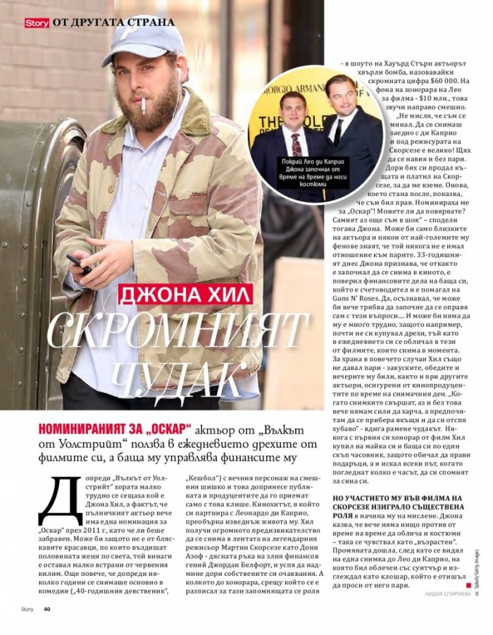 Story; Август/2017
