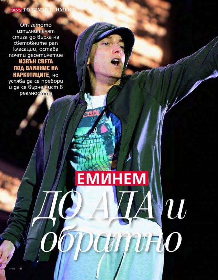 Story; Август/2017