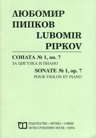 Соната №1, оп.7 за цигулка и пиано