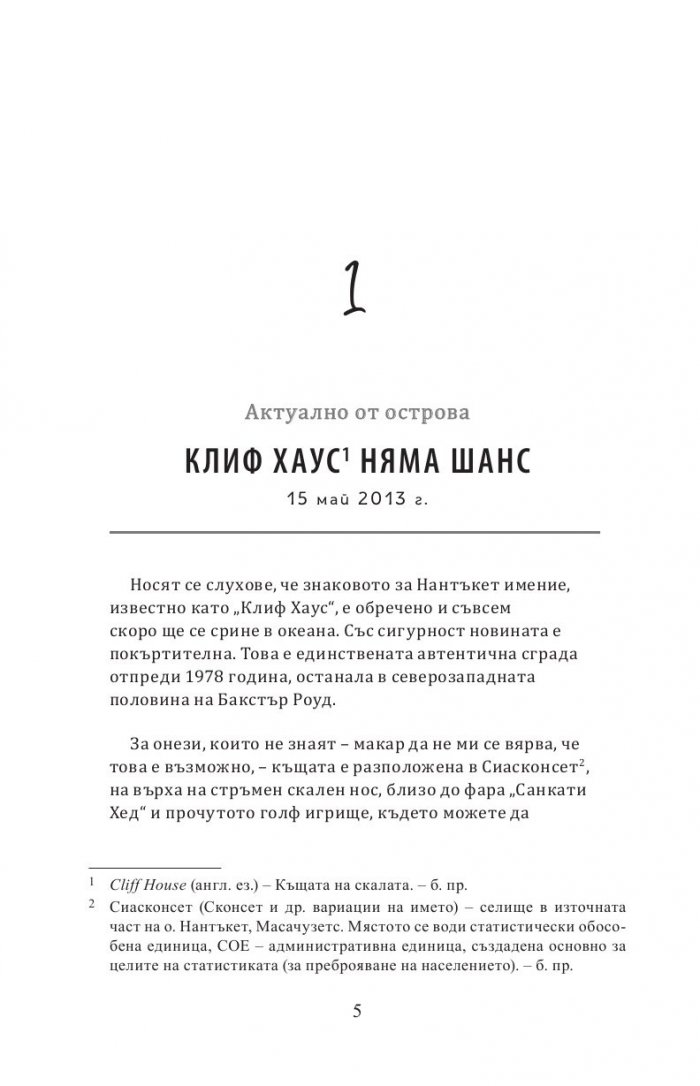 Книга за лятото
