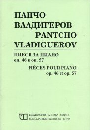 Пиеси за пиано оп.46 и оп.57