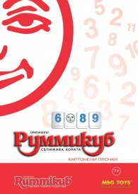 Руммикуб - Травъл 8500