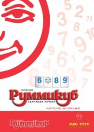 Руммикуб - Травъл 8500
