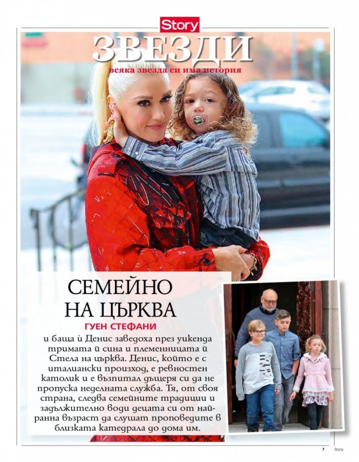 Story; Март/2017