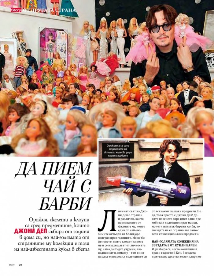 Story; Март/2017