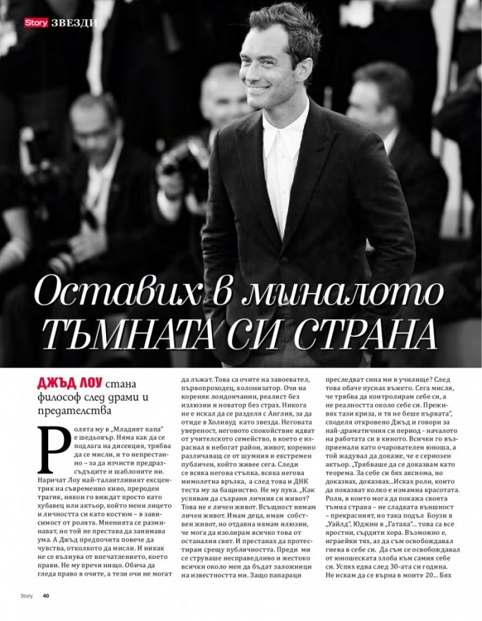 Story; Март/2017