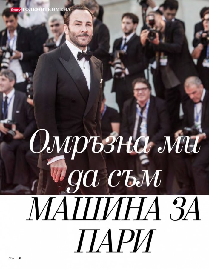 Story; Март/2017