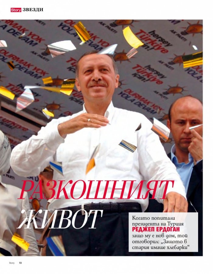 Story; Март/2017