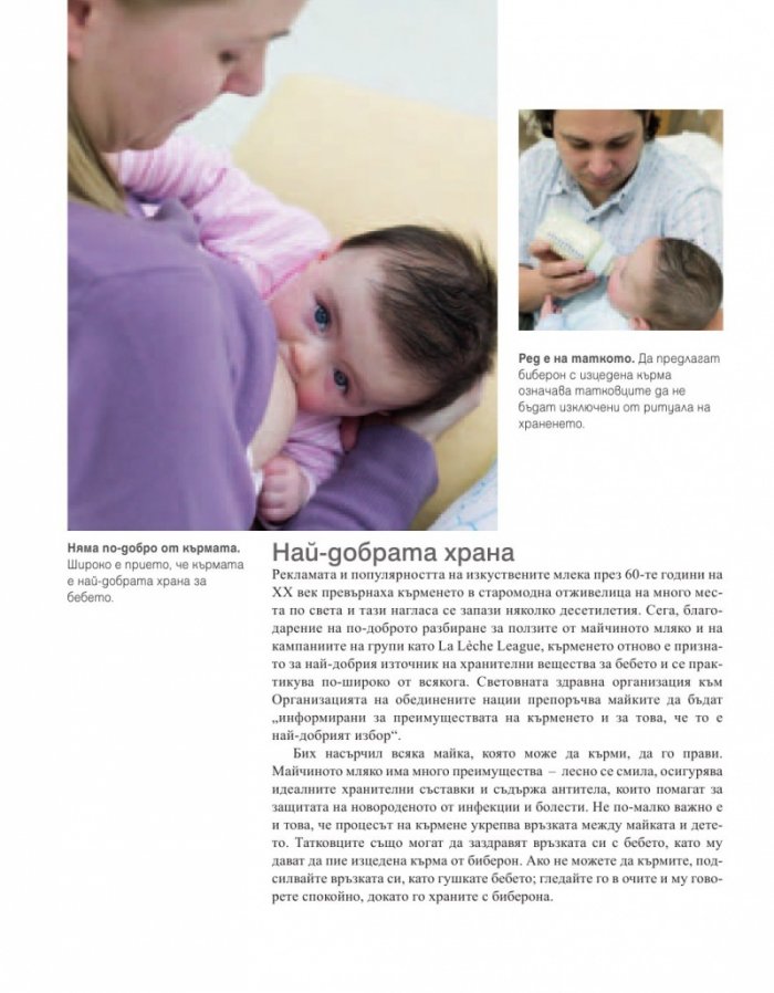 Как да отгледате удивително дете. Методът "Монтесори"